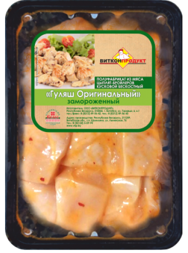 Гуляш "Оригинальный"